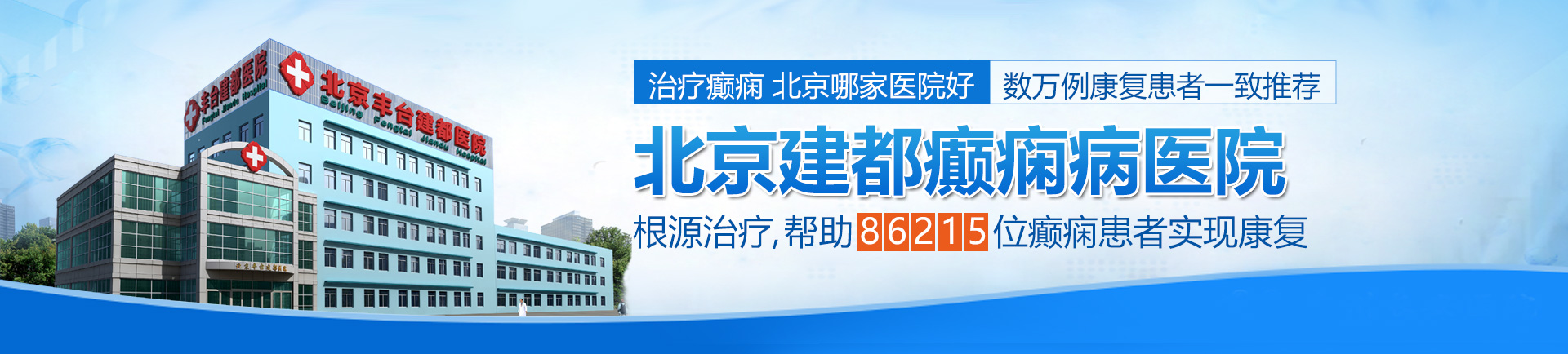 艹逼视频网北京治疗癫痫最好的医院